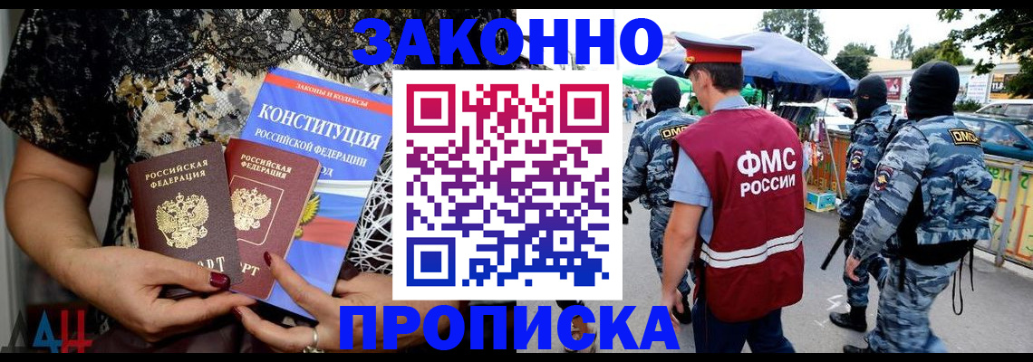 временная регистрация для школы в Камне-на-Оби