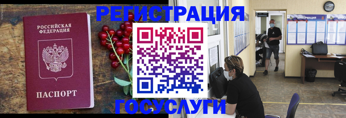 прописка ребенка в Камне-на-Оби