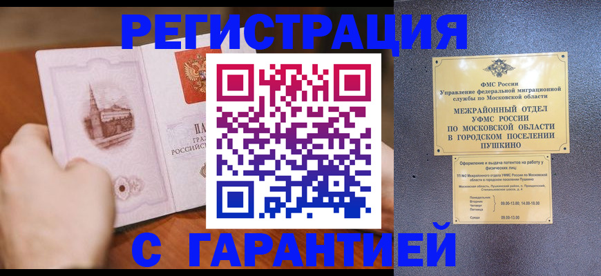 найти адрес прописки в Камне-на-Оби