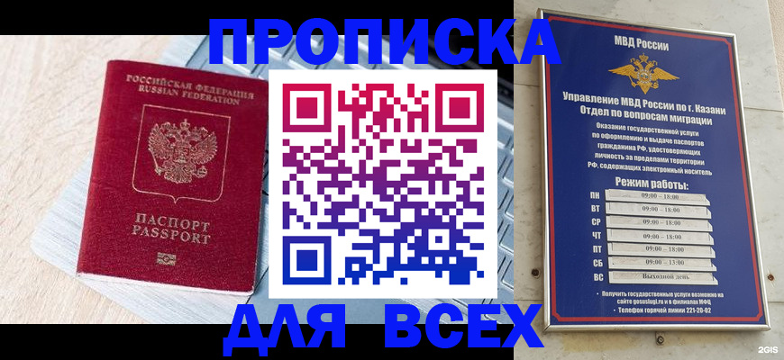 регистрация для школы в Камне-на-Оби