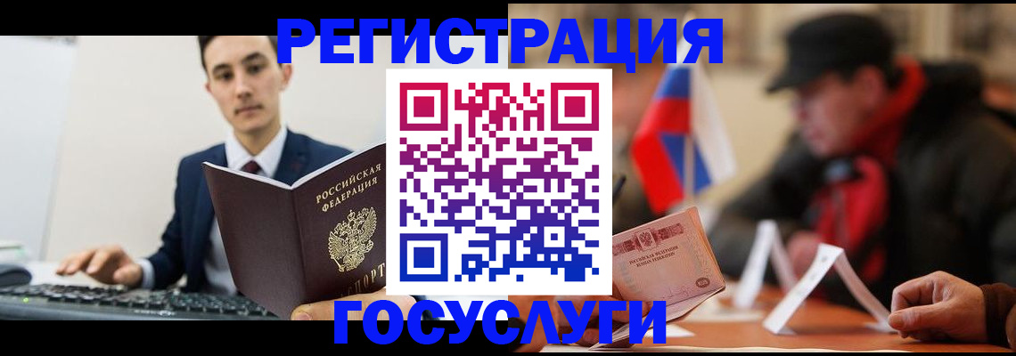 прописка иностранных граждан в Камне-на-Оби