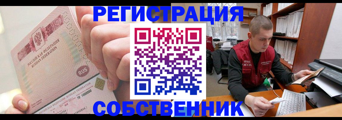 прописка ребенка в Камне-на-Оби