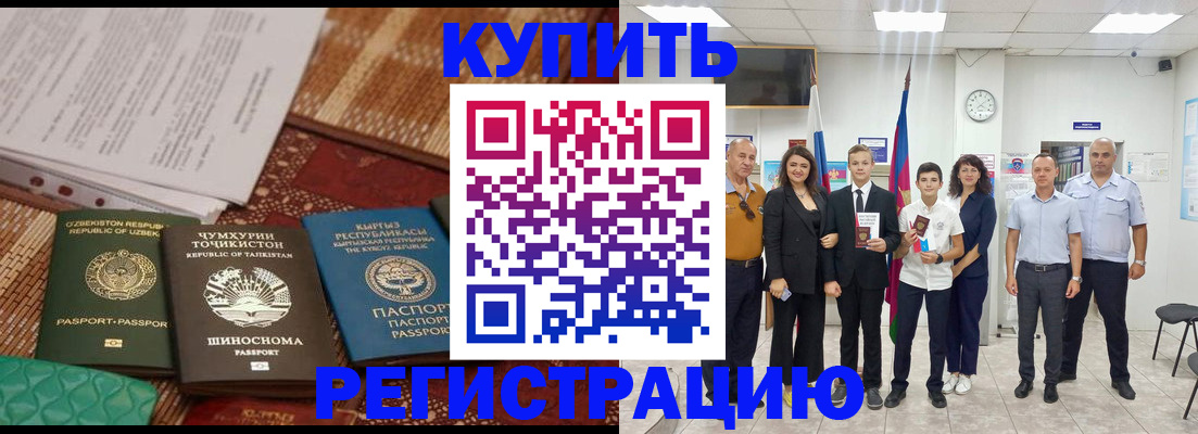временная регистрация гарантия в Камне-на-Оби