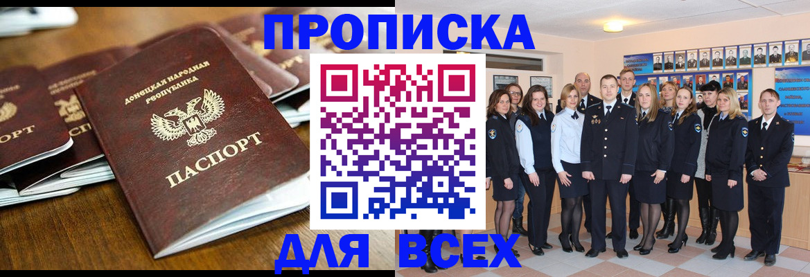 прописка поиск в Камне-на-Оби