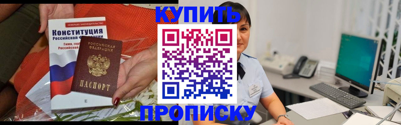 прописка иностранных граждан в Камне-на-Оби